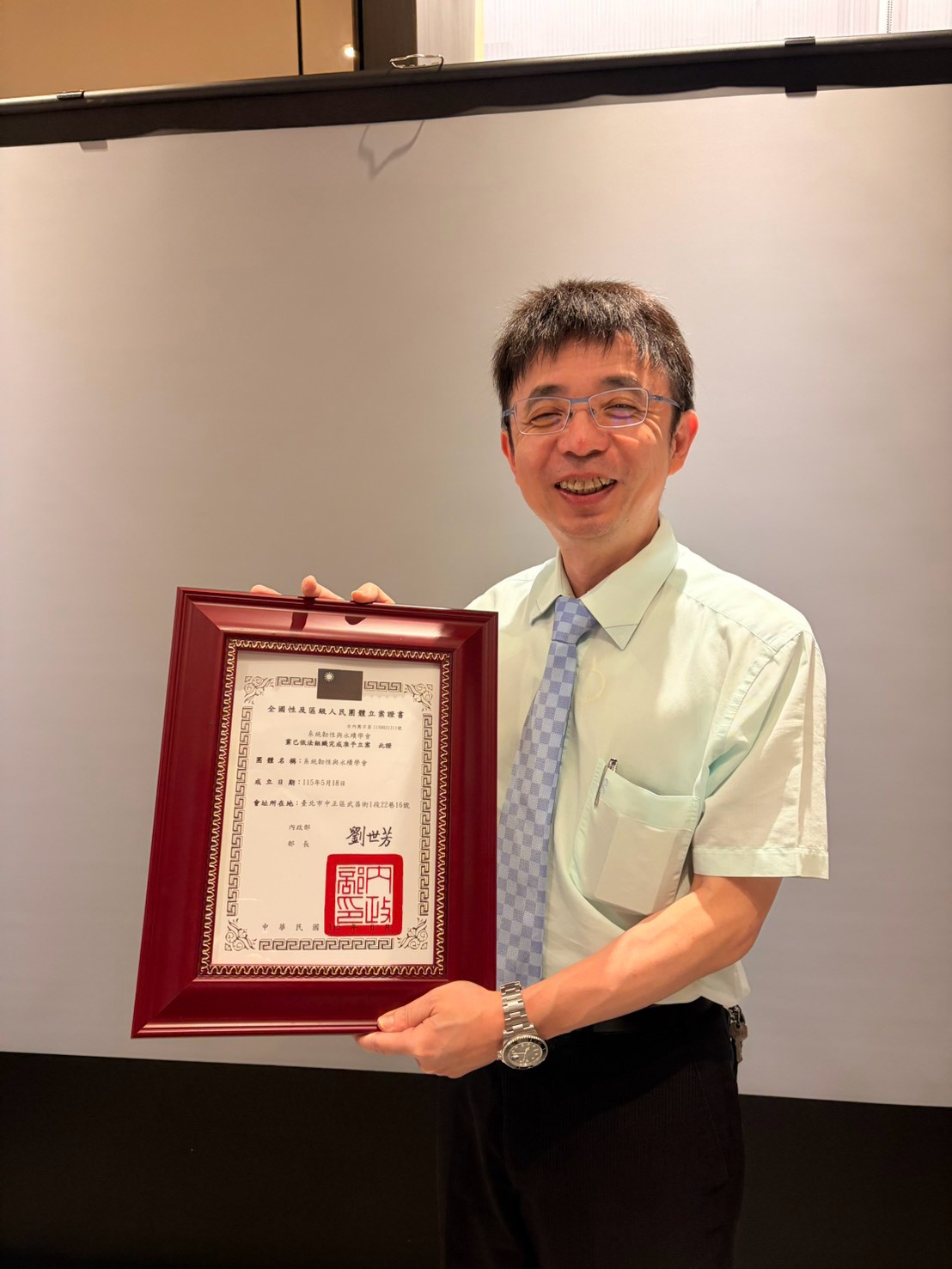 理事長展示學會成立證書